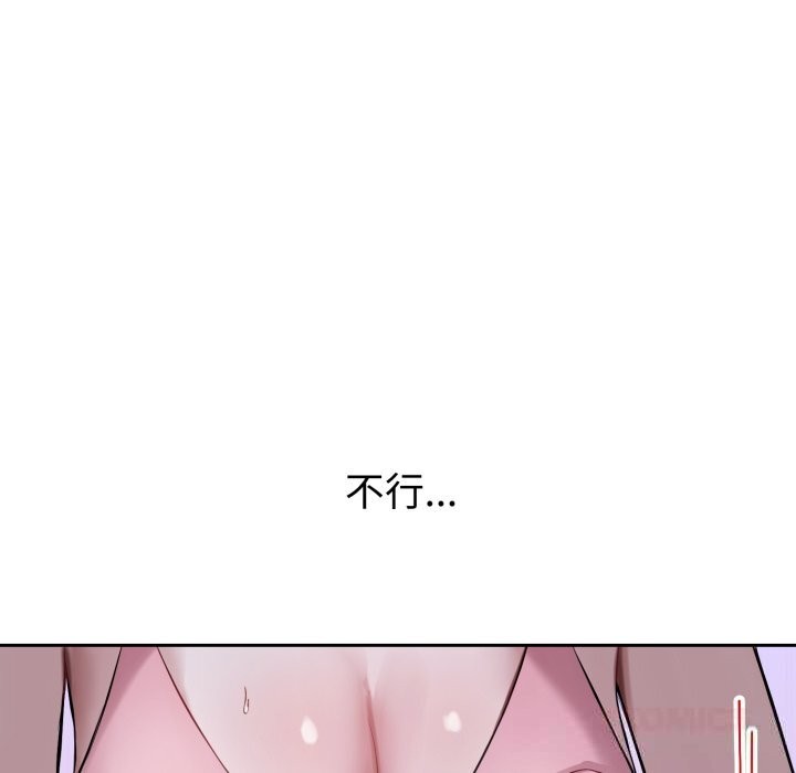 《錯位的星辰》漫画 第6話