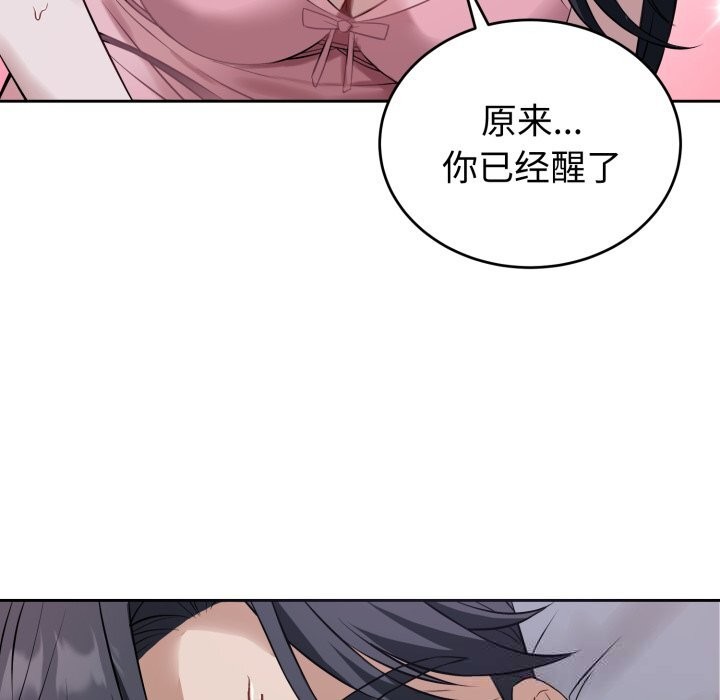 《錯位的星辰》漫画 第6話