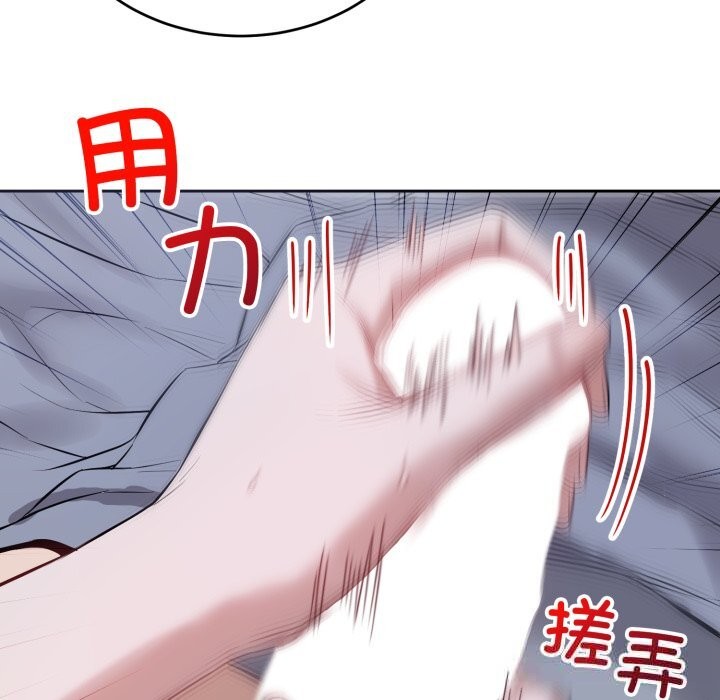 《錯位的星辰》漫画 第6話