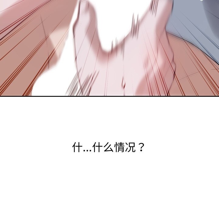 《錯位的星辰》漫画 第6話