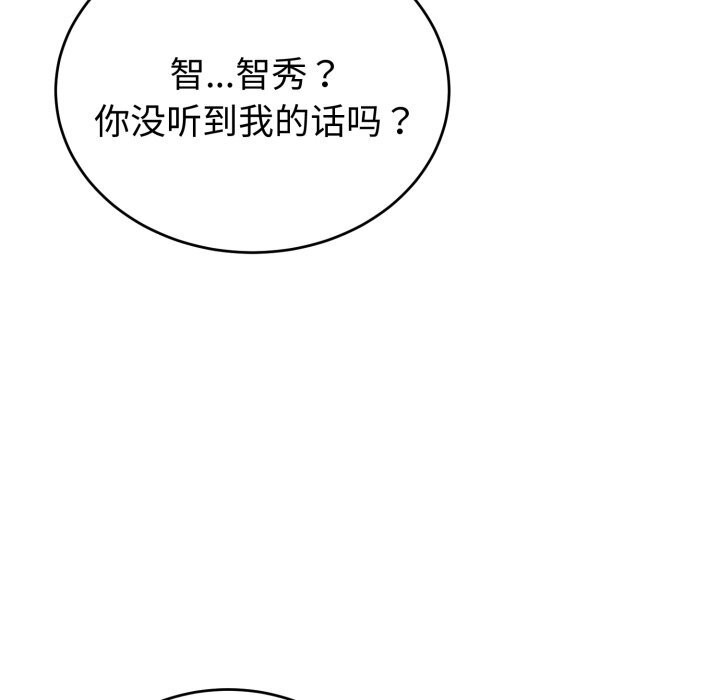 《錯位的星辰》漫画 第6話