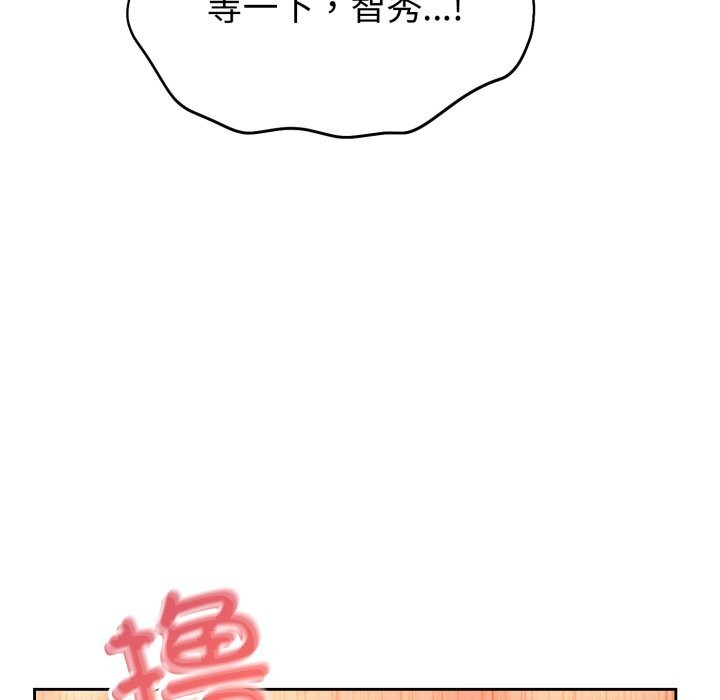《錯位的星辰》漫画 第6話