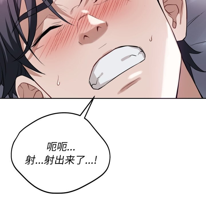 《錯位的星辰》漫画 第6話