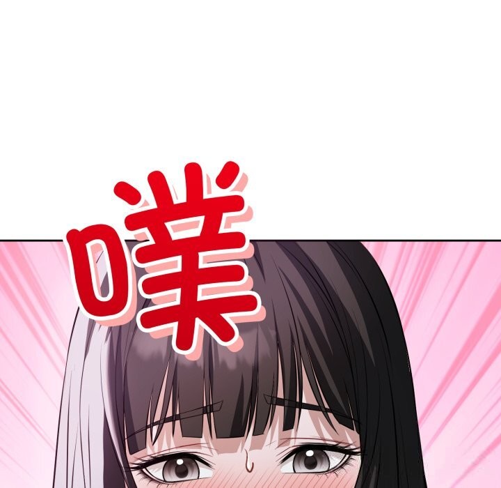 《錯位的星辰》漫画 第6話