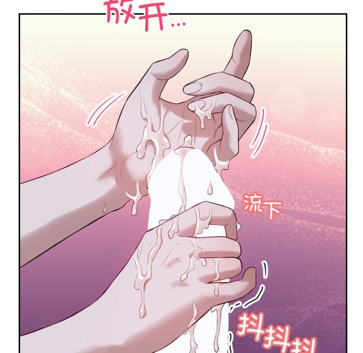 《錯位的星辰》漫画 第7話