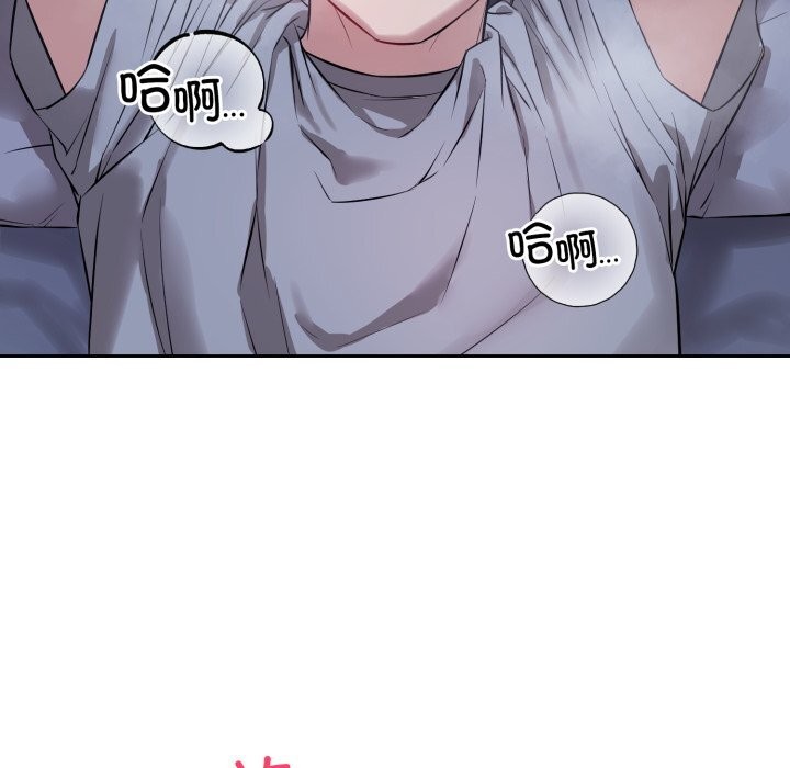 《錯位的星辰》漫画 第7話