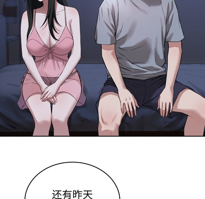 《錯位的星辰》漫画 第7話
