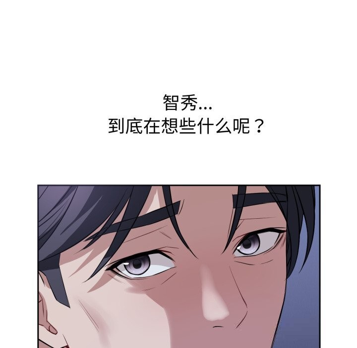 《錯位的星辰》漫画 第7話