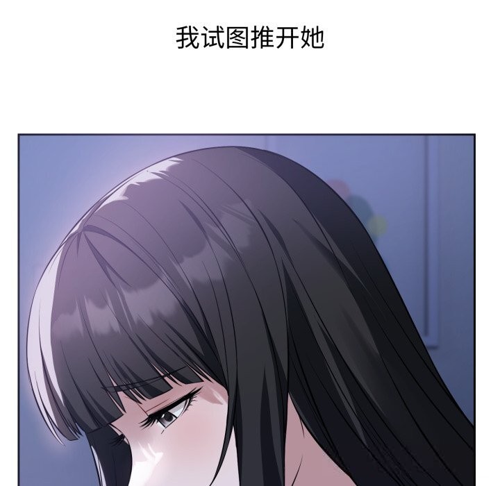 《錯位的星辰》漫画 第7話
