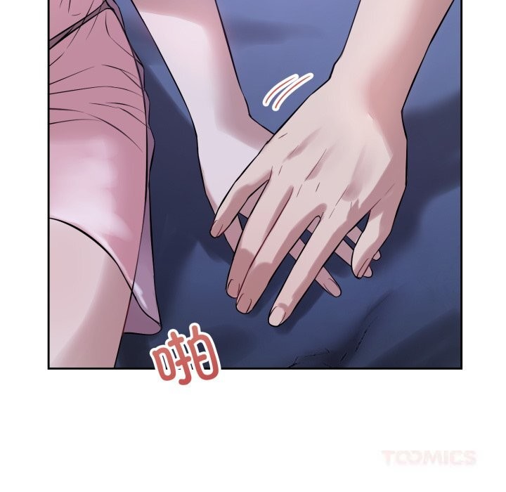 《錯位的星辰》漫画 第7話
