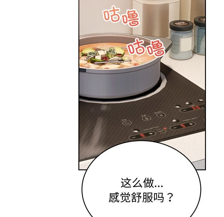 《錯位的星辰》漫画 第7話