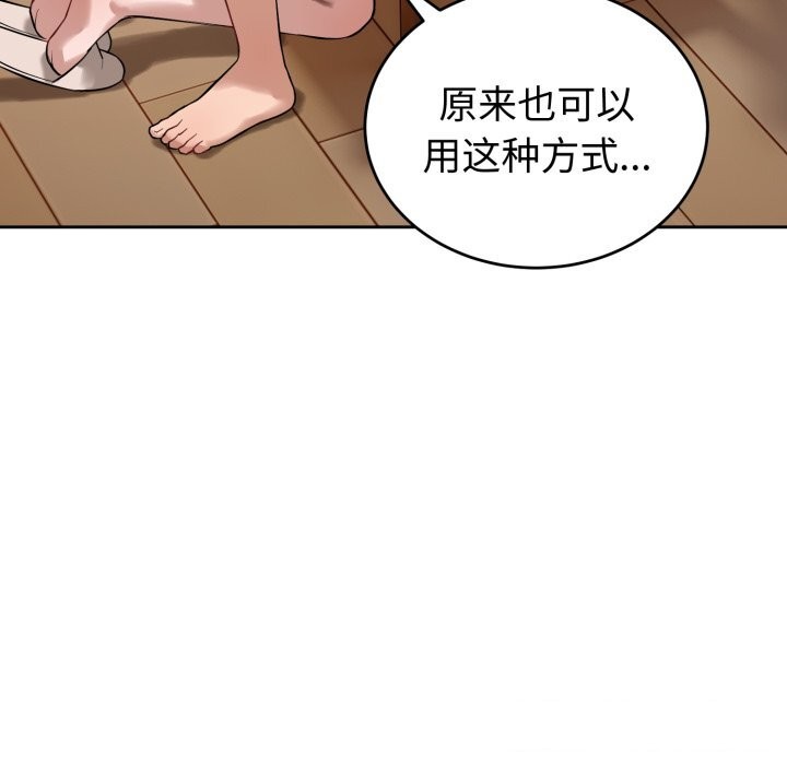 《錯位的星辰》漫画 第7話