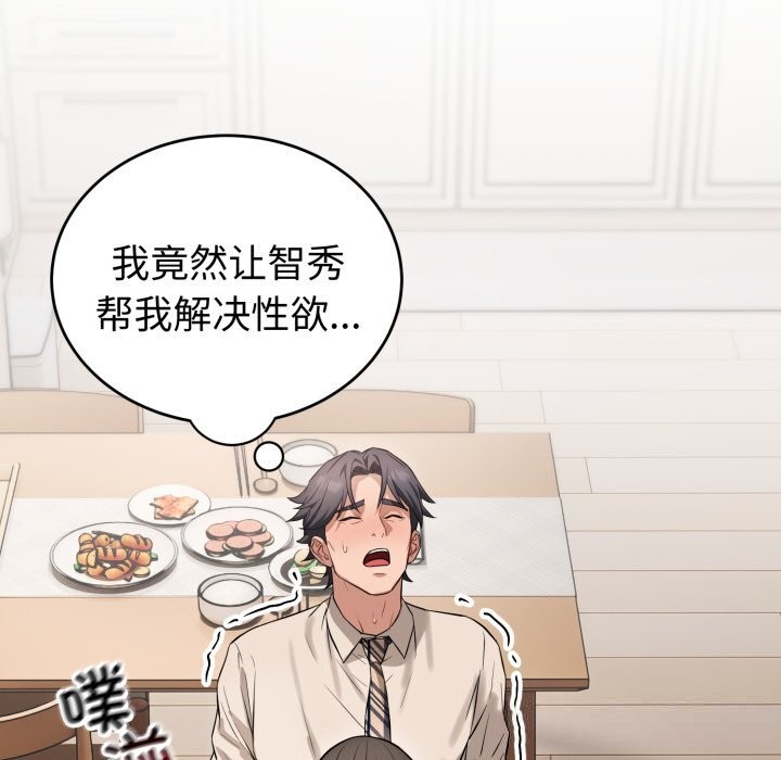 《錯位的星辰》漫画 第7話