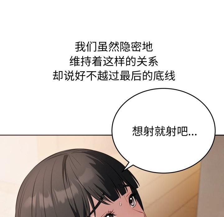 《錯位的星辰》漫画 第7話