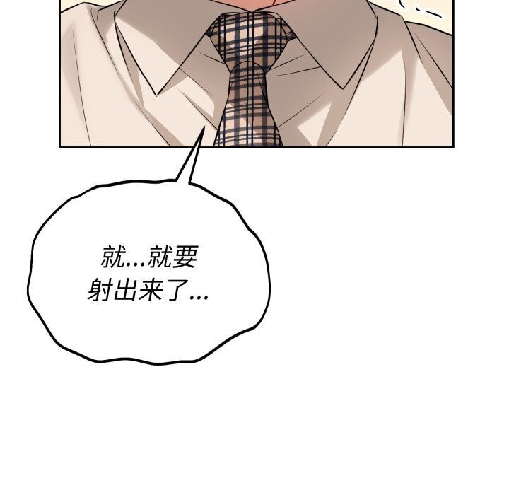 《錯位的星辰》漫画 第7話
