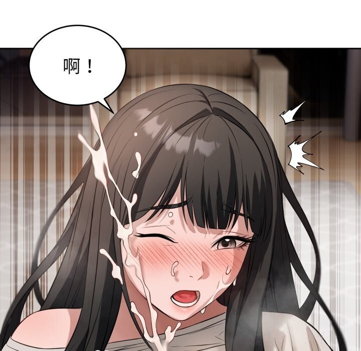 《錯位的星辰》漫画 第7話