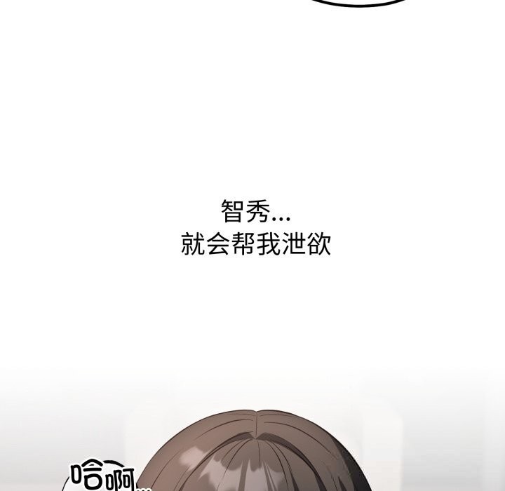 《錯位的星辰》漫画 第7話