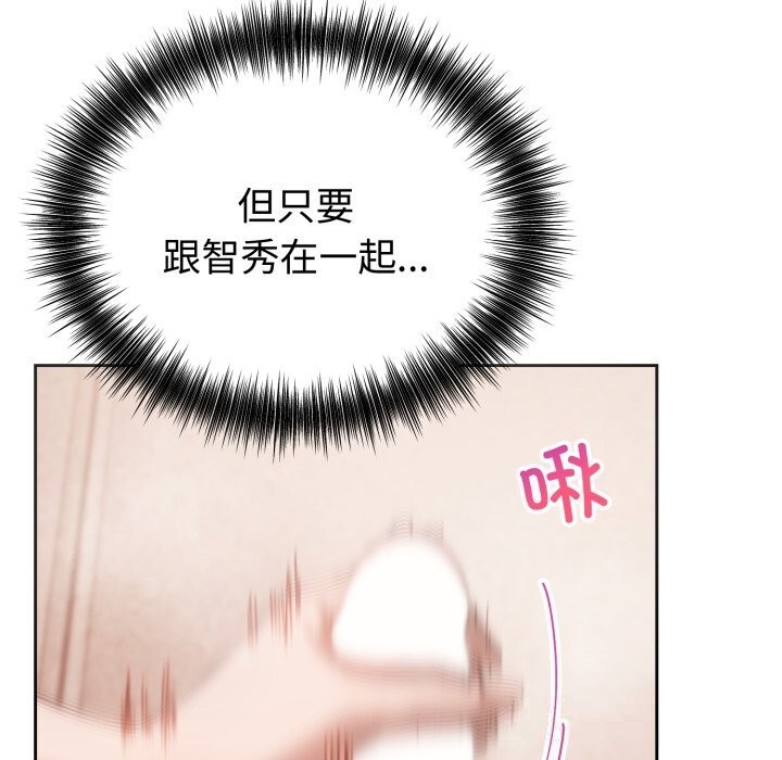 《錯位的星辰》漫画 第7話