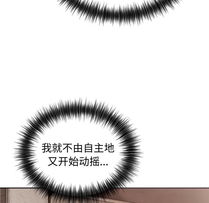 《錯位的星辰》漫画 第7話