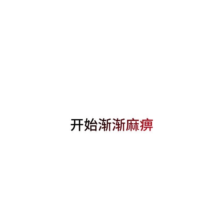 《錯位的星辰》漫画 第7話