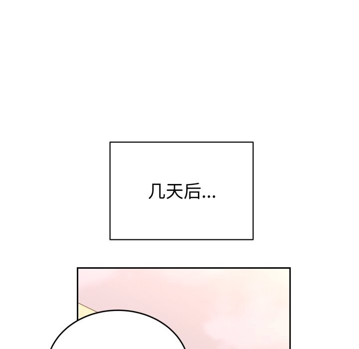 《錯位的星辰》漫画 第7話