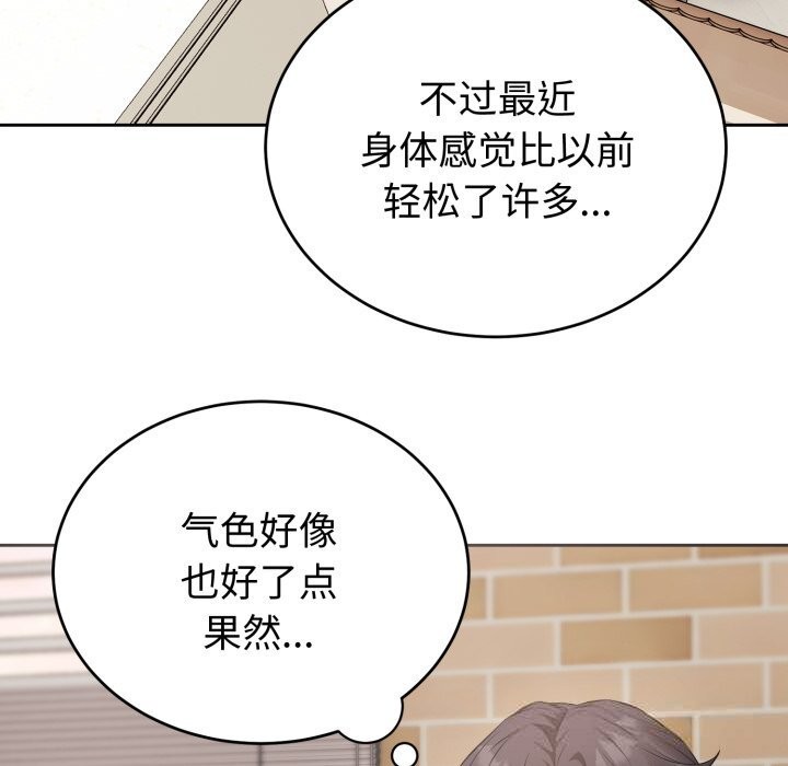 《錯位的星辰》漫画 第7話