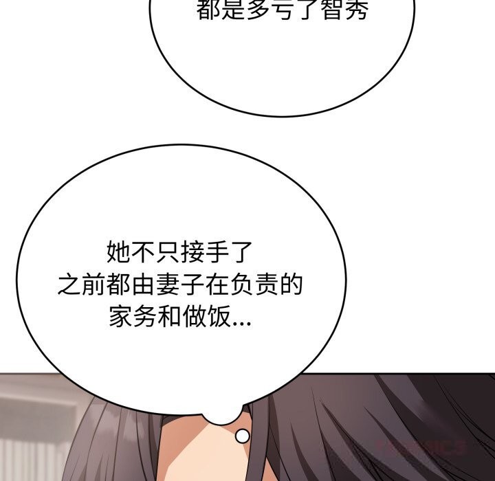 《錯位的星辰》漫画 第7話