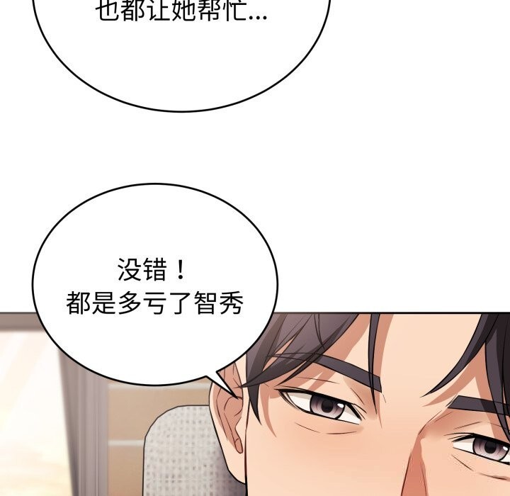 《錯位的星辰》漫画 第7話