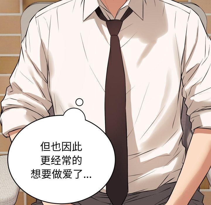 《錯位的星辰》漫画 第7話
