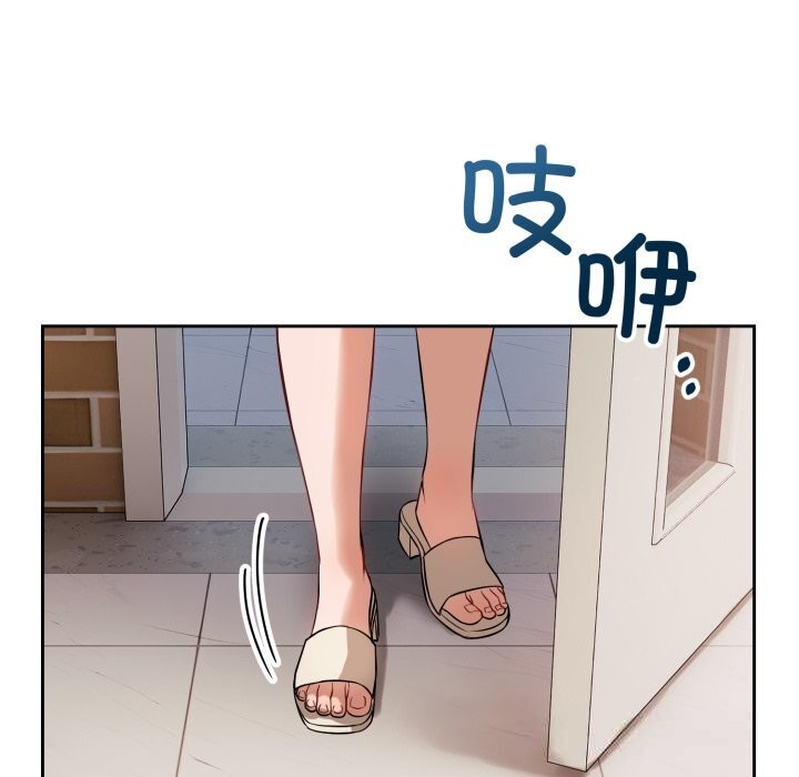 《錯位的星辰》漫画 第7話