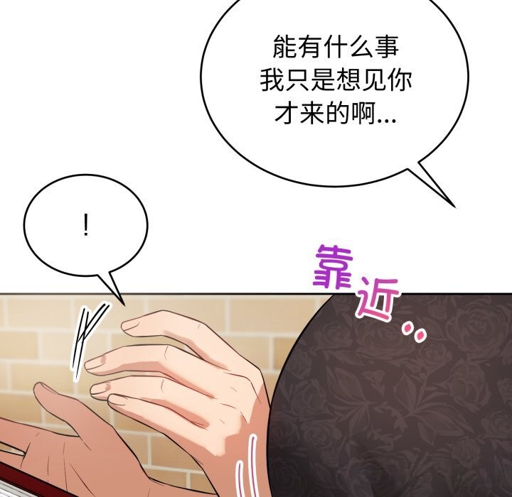 《錯位的星辰》漫画 第7話
