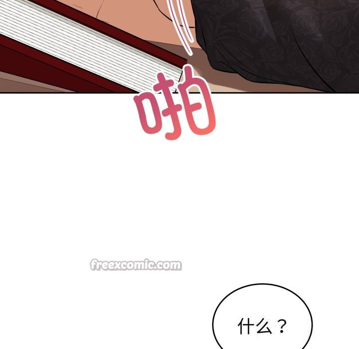 《錯位的星辰》漫画 第7話