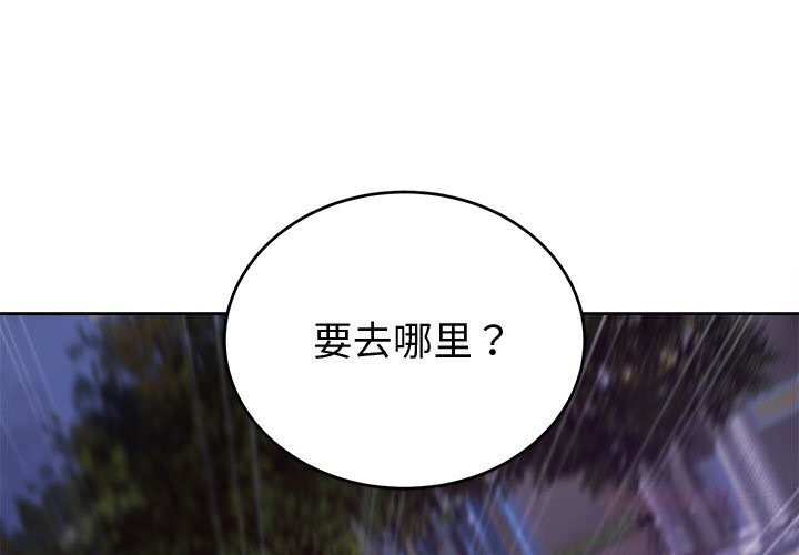 《錯位的星辰》漫画 第8話