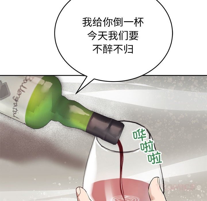 《錯位的星辰》漫画 第8話