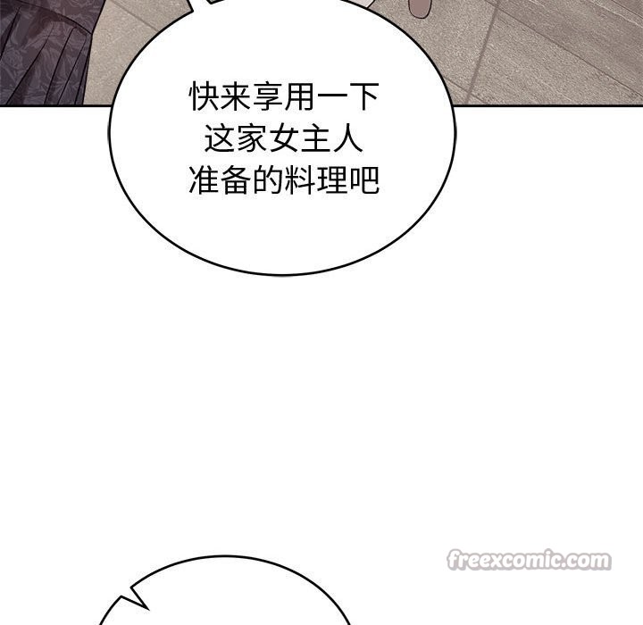 《錯位的星辰》漫画 第8話