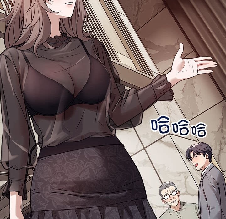 《錯位的星辰》漫画 第8話
