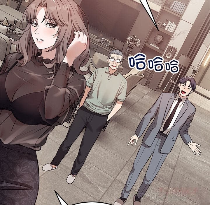 《錯位的星辰》漫画 第8話