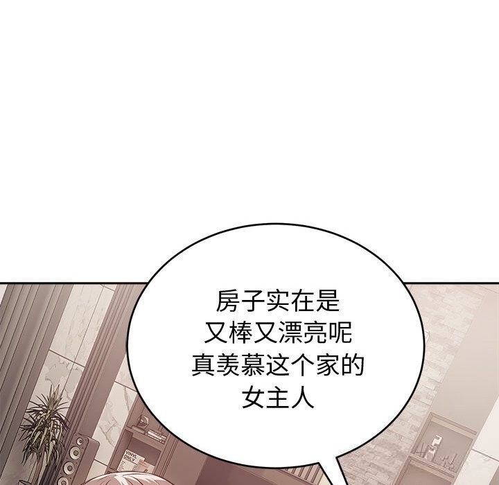 《錯位的星辰》漫画 第8話
