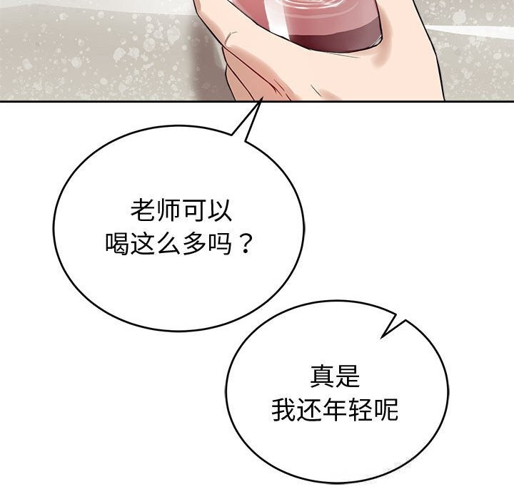 《錯位的星辰》漫画 第8話