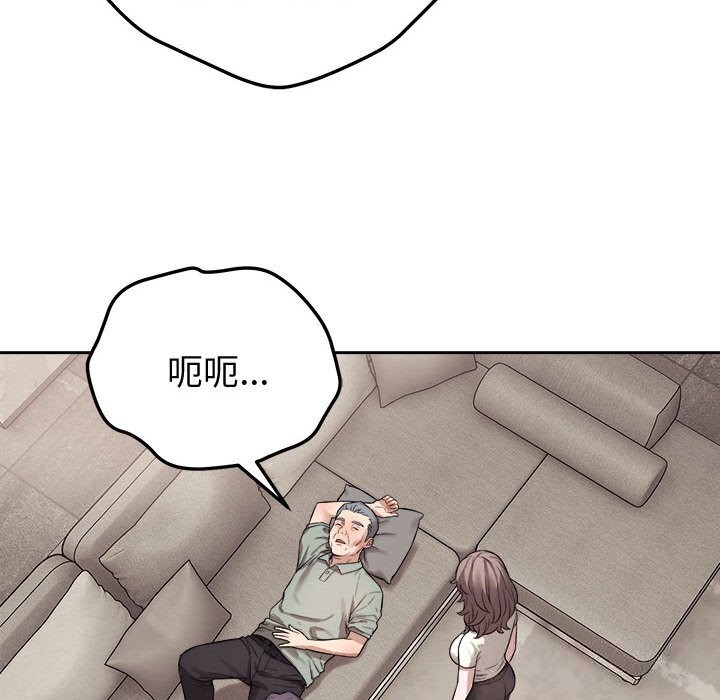 《錯位的星辰》漫画 第8話