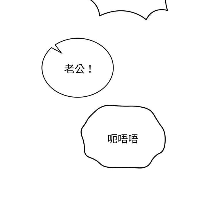 《錯位的星辰》漫画 第8話