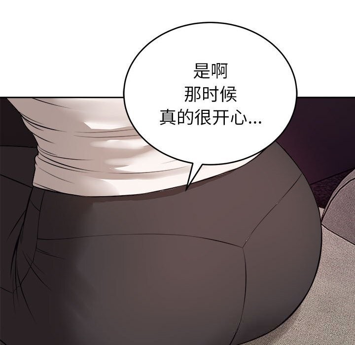 《錯位的星辰》漫画 第8話