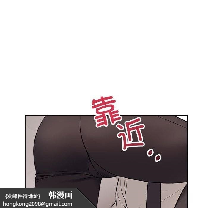《錯位的星辰》漫画 第8話