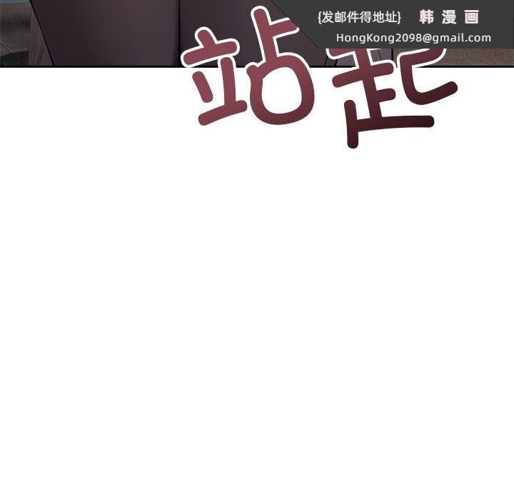 《錯位的星辰》漫画 第8話