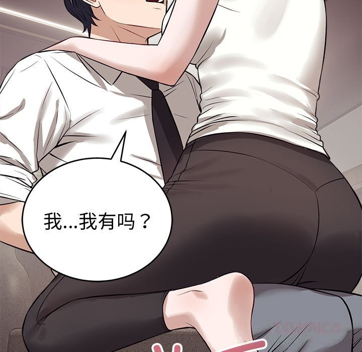 《錯位的星辰》漫画 第8話