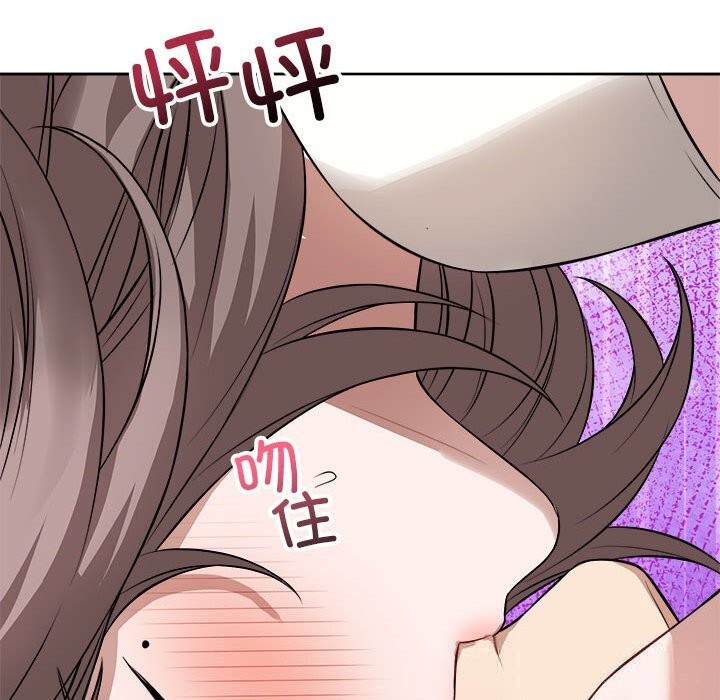 《錯位的星辰》漫画 第8話