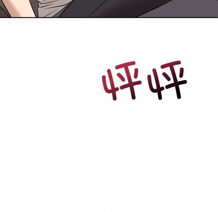 《錯位的星辰》漫画 第8話