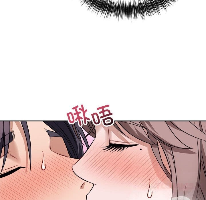 《錯位的星辰》漫画 第8話