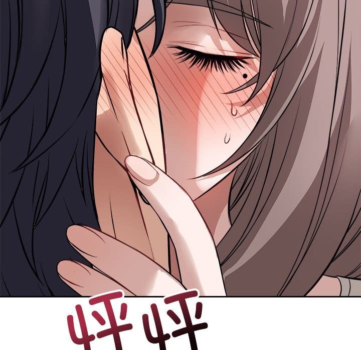 《錯位的星辰》漫画 第8話