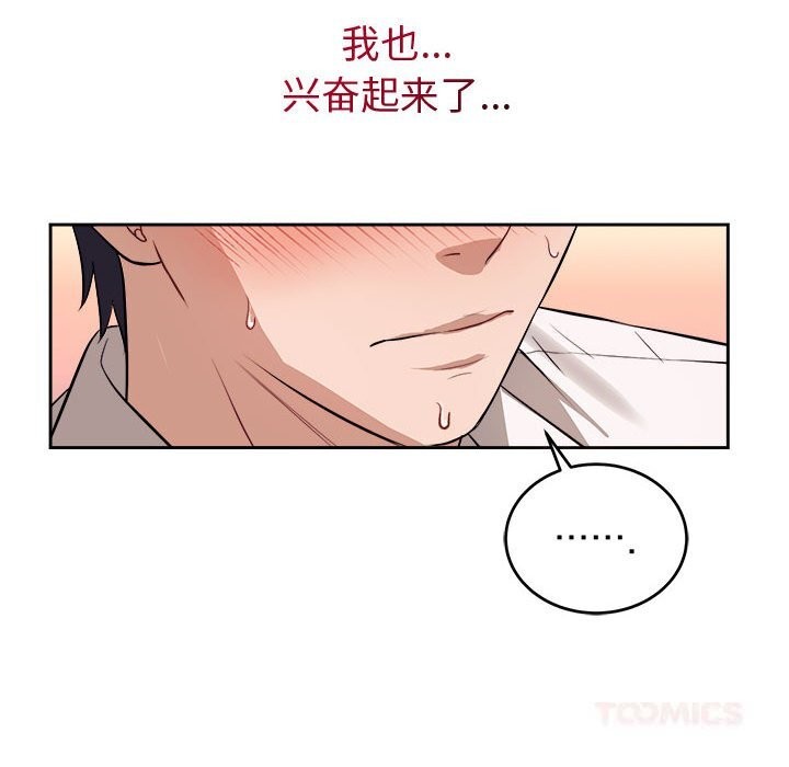 《錯位的星辰》漫画 第8話